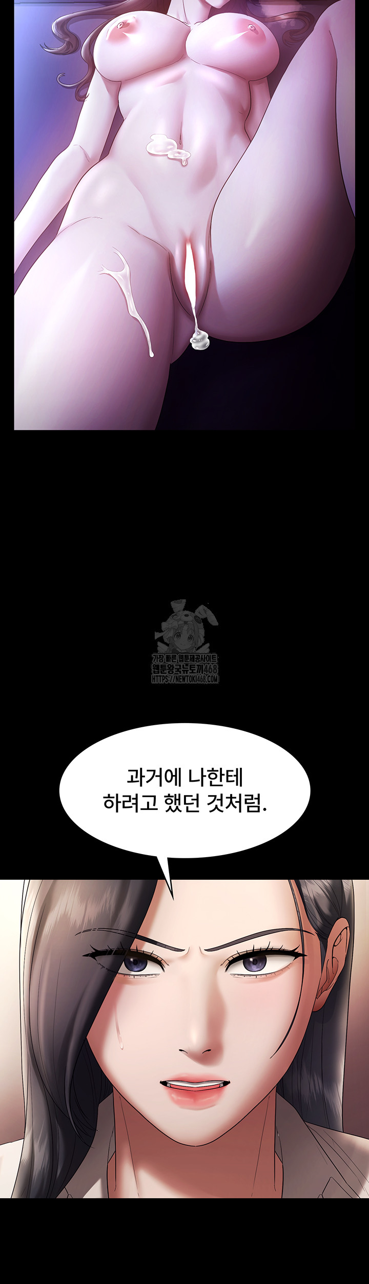 The Chairman’s Wife Raw - Chapter 63 Page 36