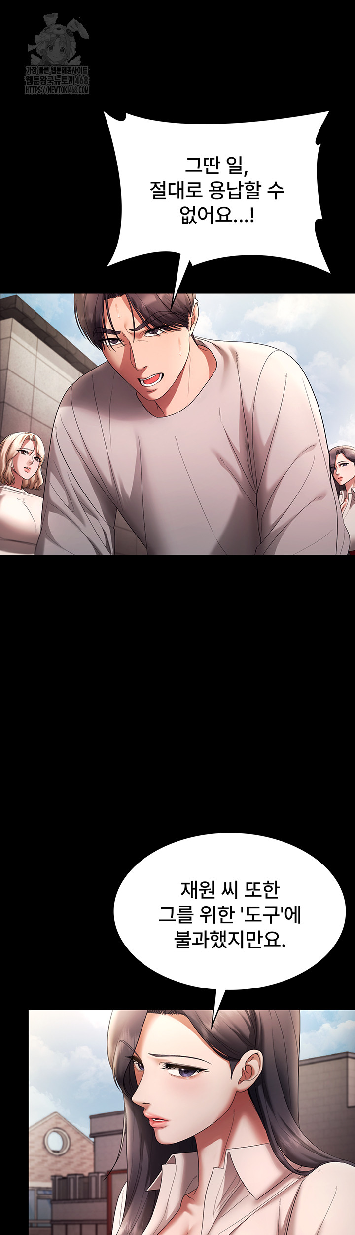 The Chairman’s Wife Raw - Chapter 63 Page 39