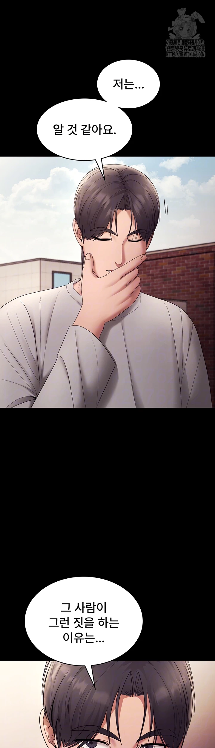 The Chairman’s Wife Raw - Chapter 63 Page 4