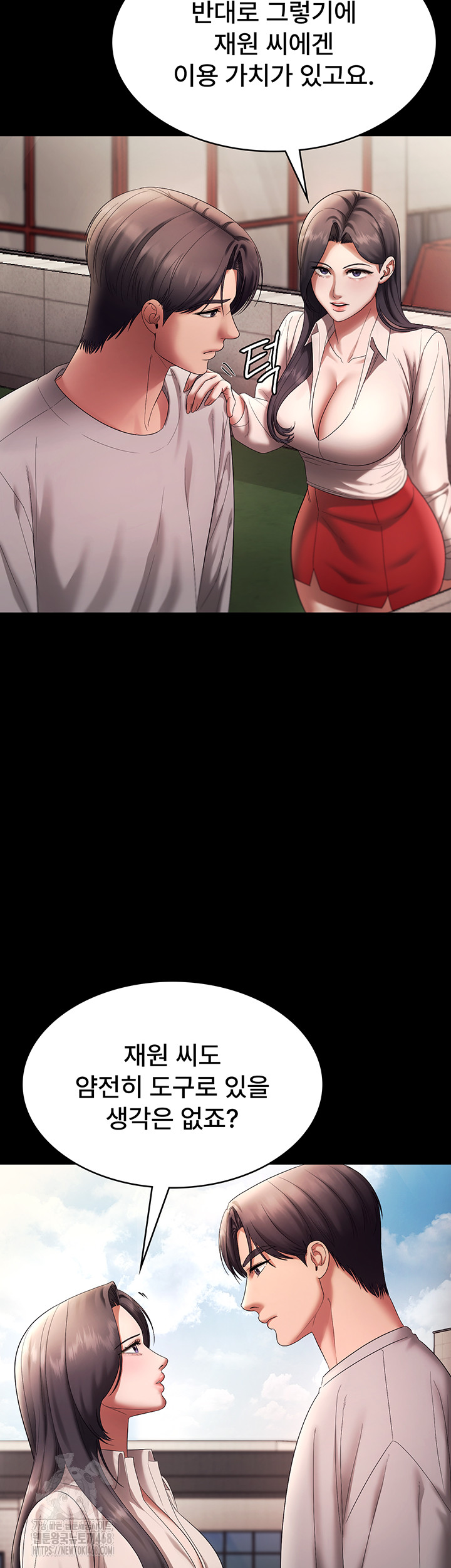 The Chairman’s Wife Raw - Chapter 63 Page 41