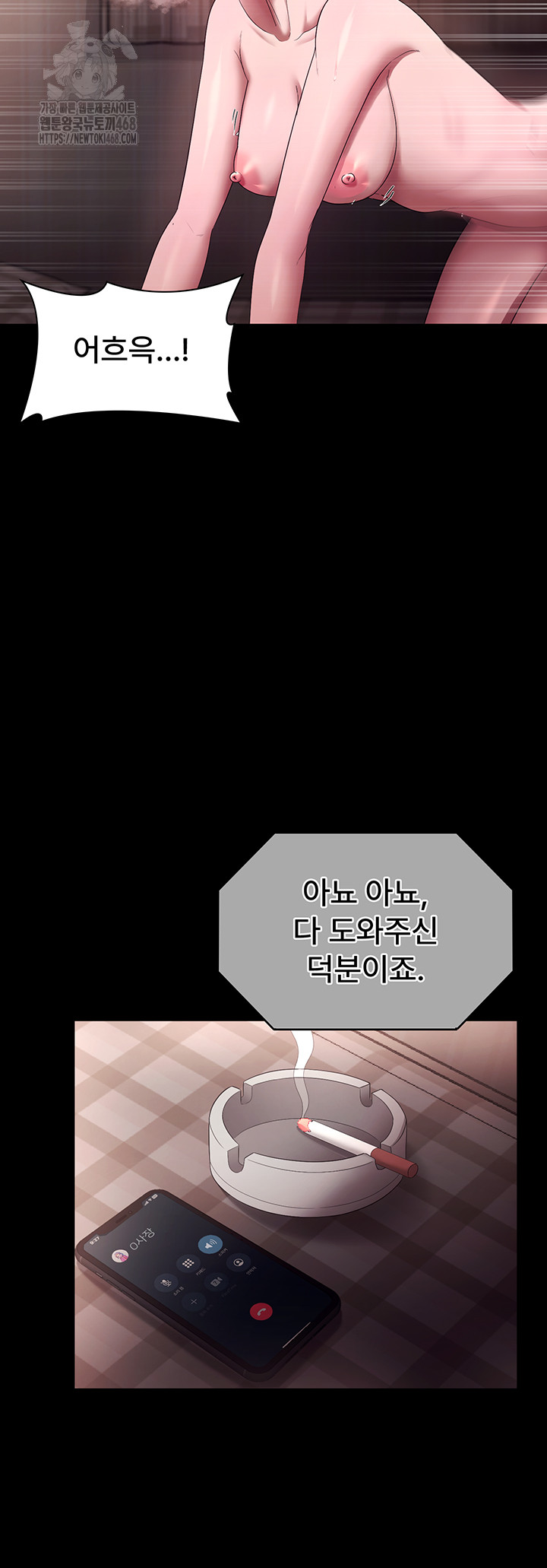 The Chairman’s Wife Raw - Chapter 63 Page 50