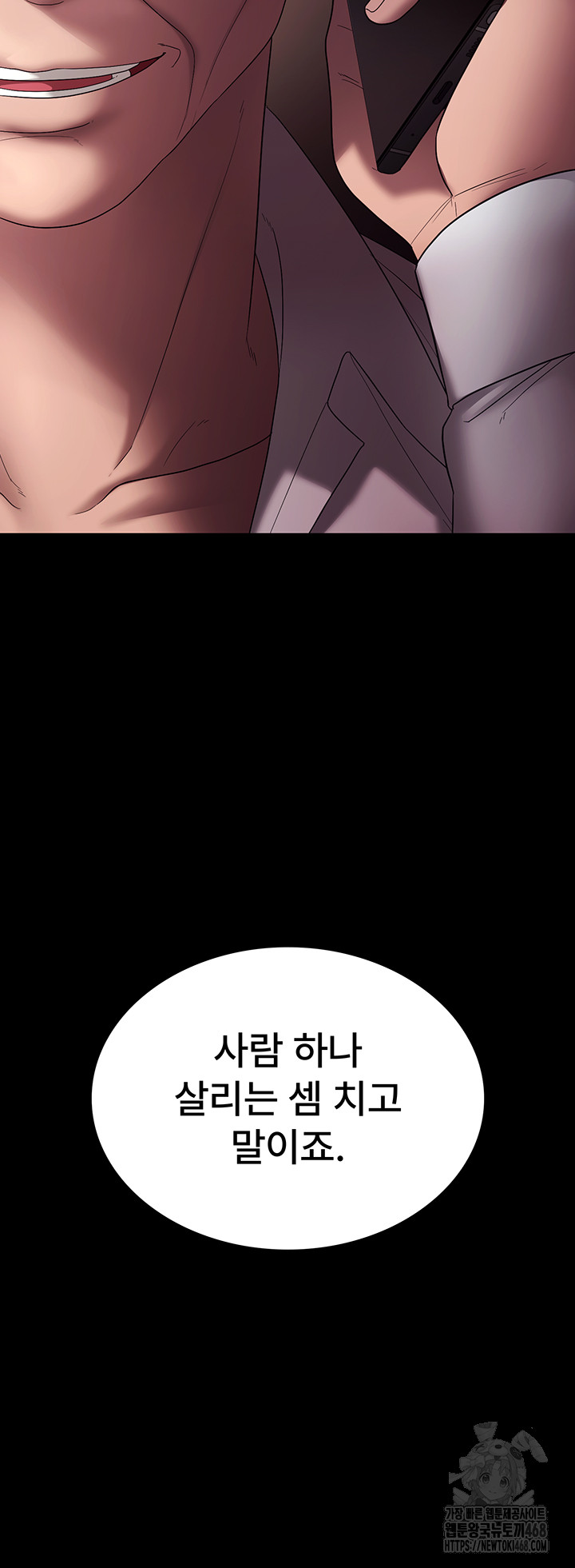 The Chairman’s Wife Raw - Chapter 63 Page 54