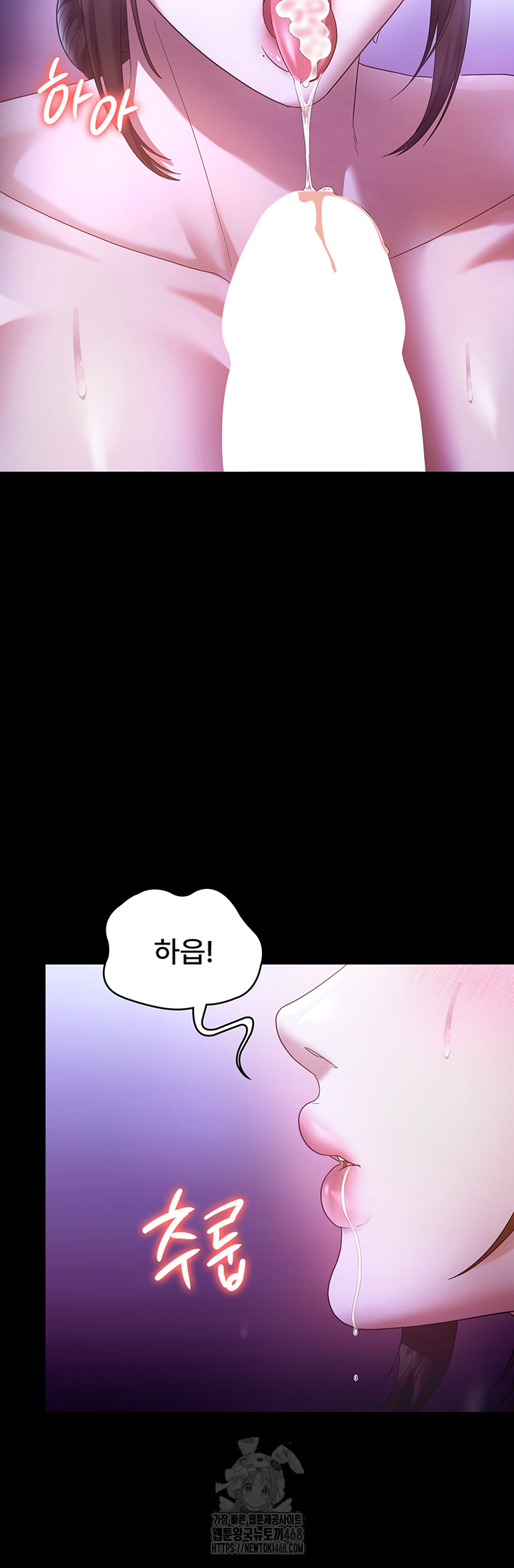 The Chairman’s Wife Raw - Chapter 65 Page 15