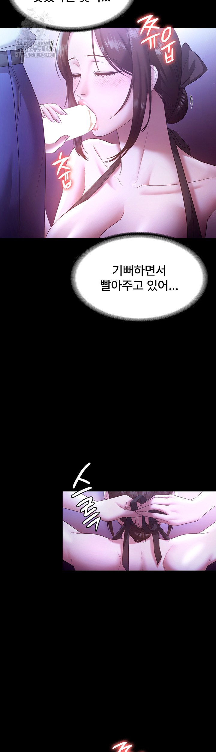 The Chairman’s Wife Raw - Chapter 65 Page 2