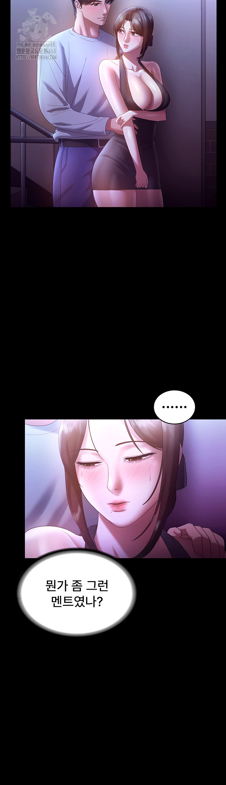 The Chairman’s Wife Raw - Chapter 65 Page 25