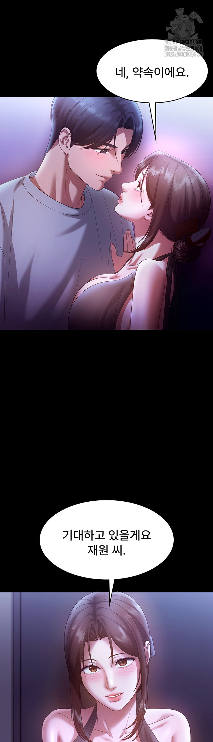 The Chairman’s Wife Raw - Chapter 65 Page 26