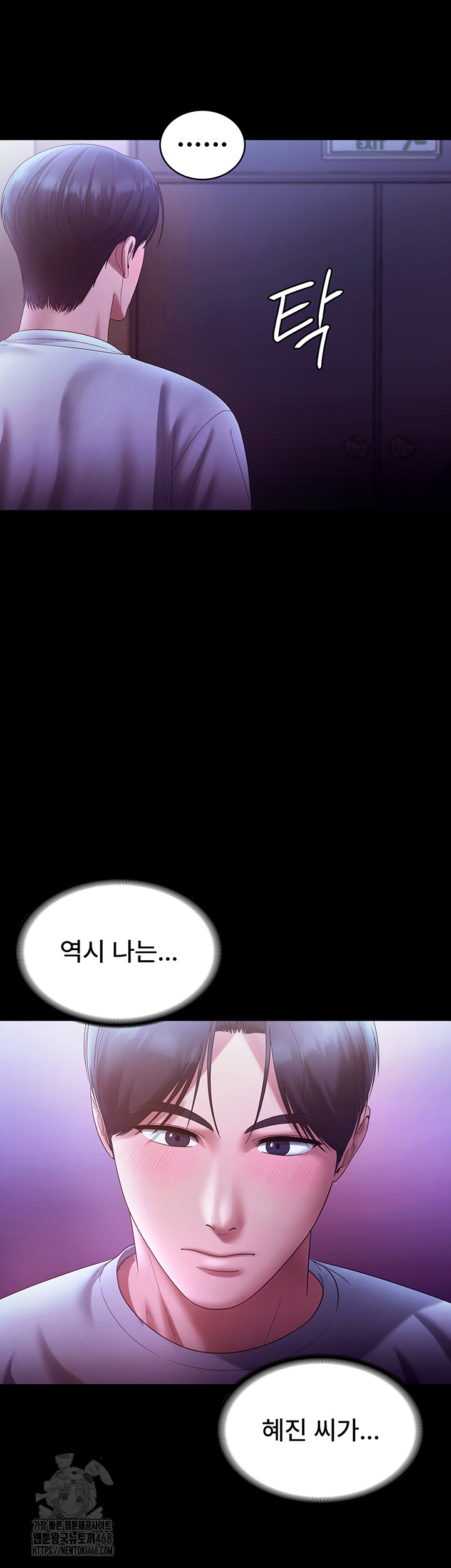 The Chairman’s Wife Raw - Chapter 65 Page 28