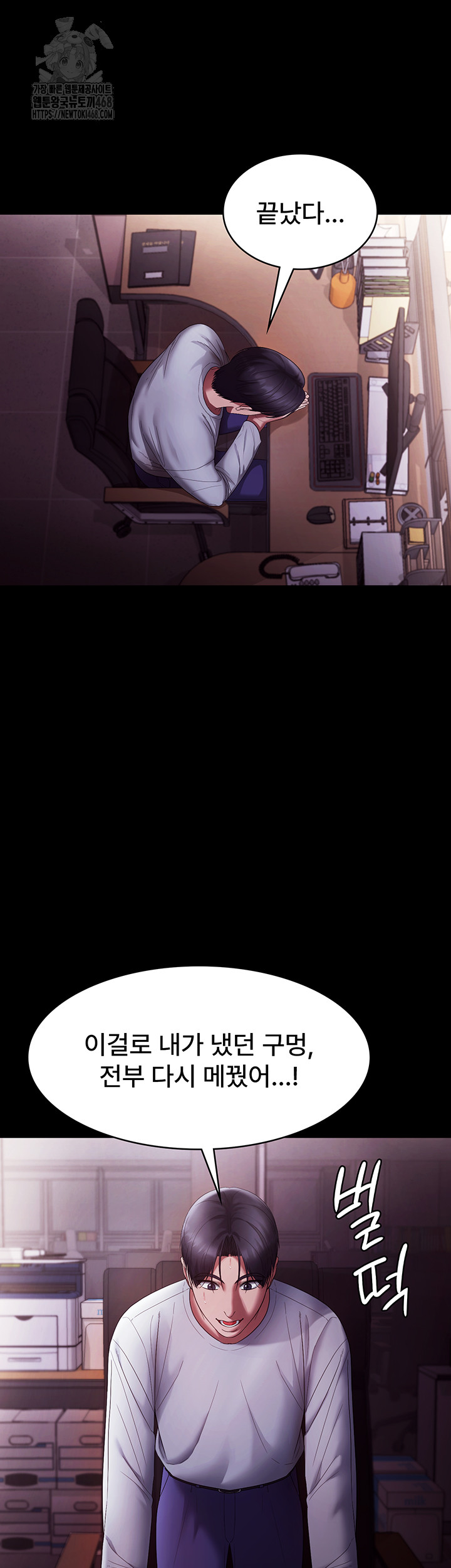 The Chairman’s Wife Raw - Chapter 65 Page 30