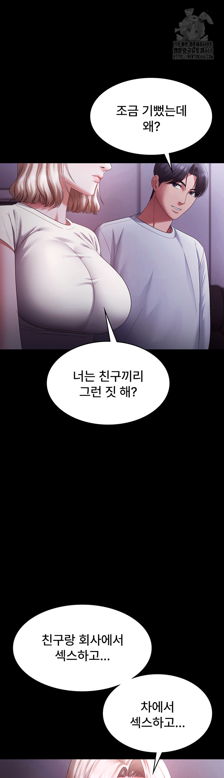 The Chairman’s Wife Raw - Chapter 65 Page 36