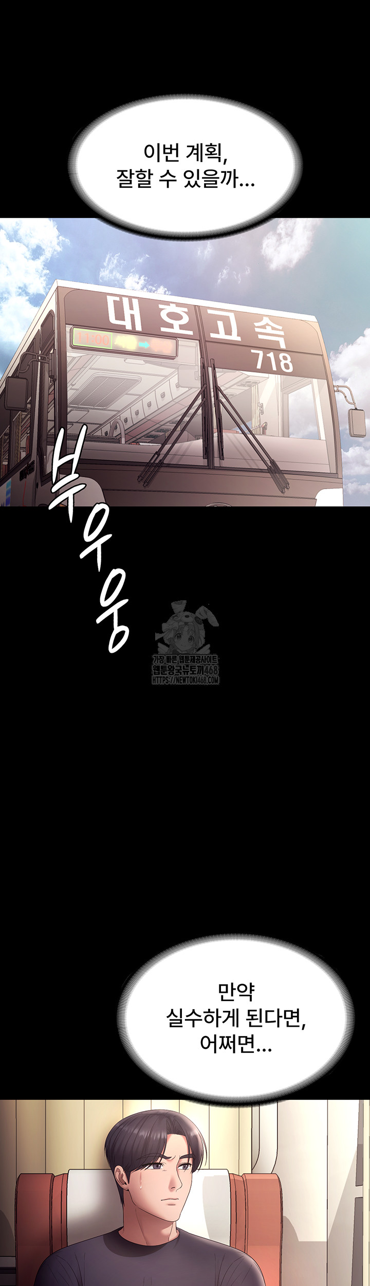 The Chairman’s Wife Raw - Chapter 65 Page 44