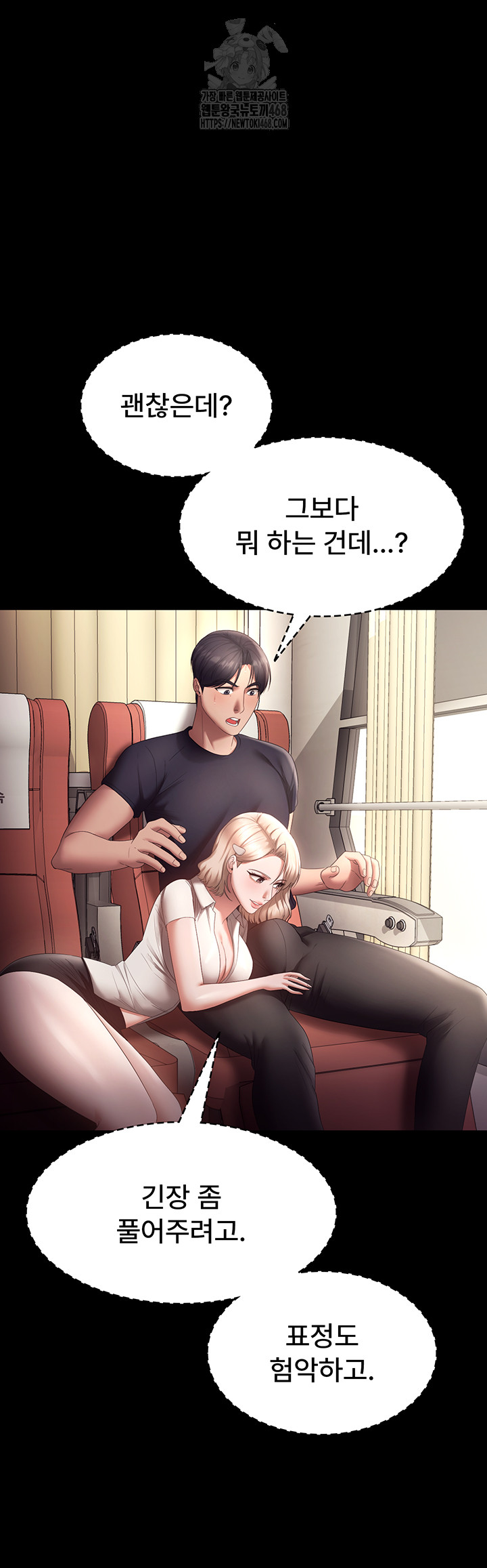 The Chairman’s Wife Raw - Chapter 65 Page 47