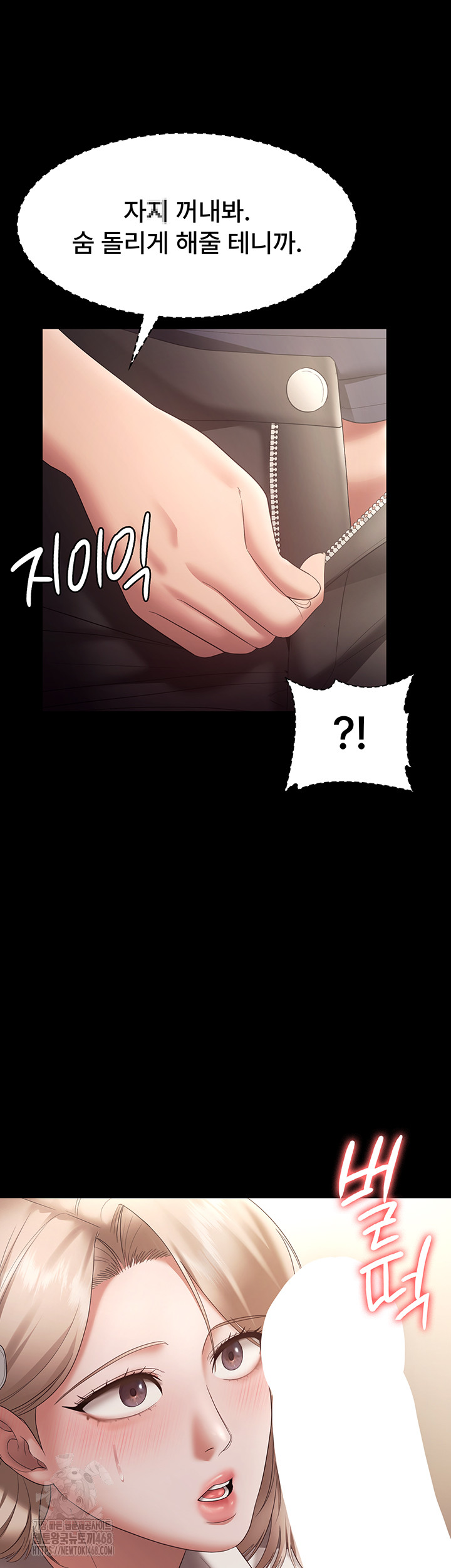 The Chairman’s Wife Raw - Chapter 65 Page 48