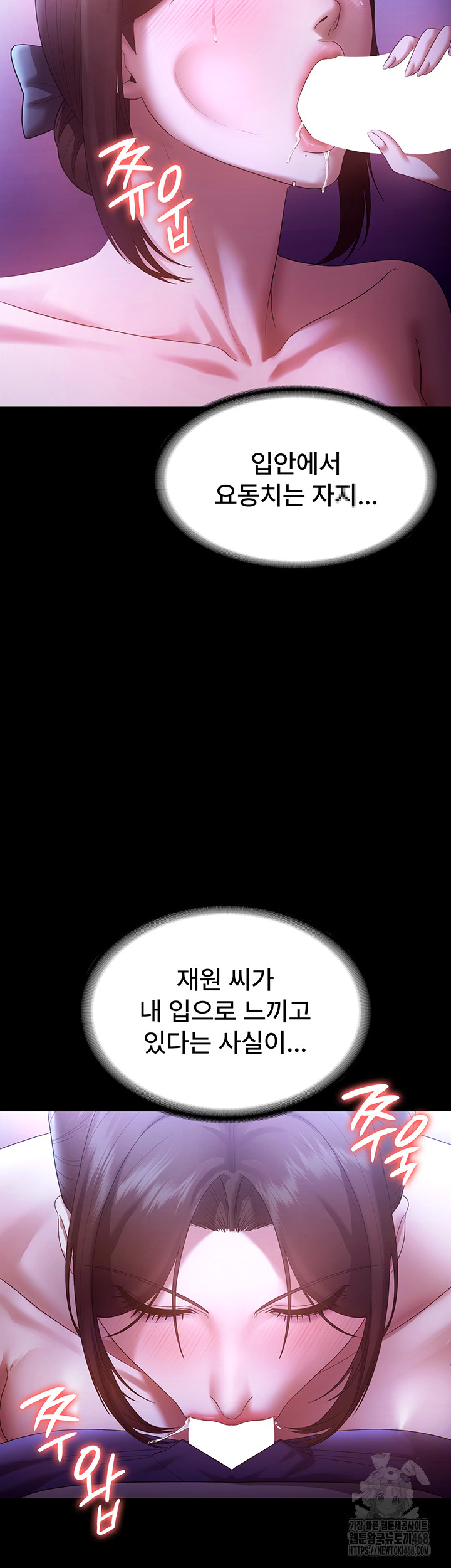 The Chairman’s Wife Raw - Chapter 65 Page 7