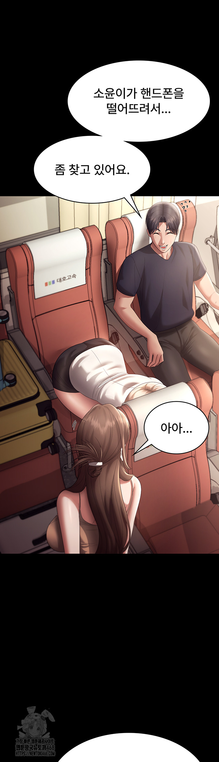 The Chairman’s Wife Raw - Chapter 66 Page 21