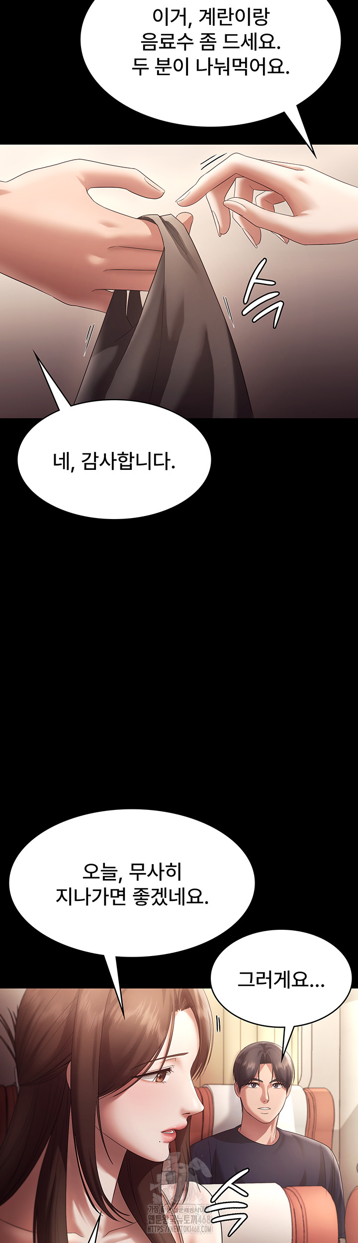 The Chairman’s Wife Raw - Chapter 66 Page 22