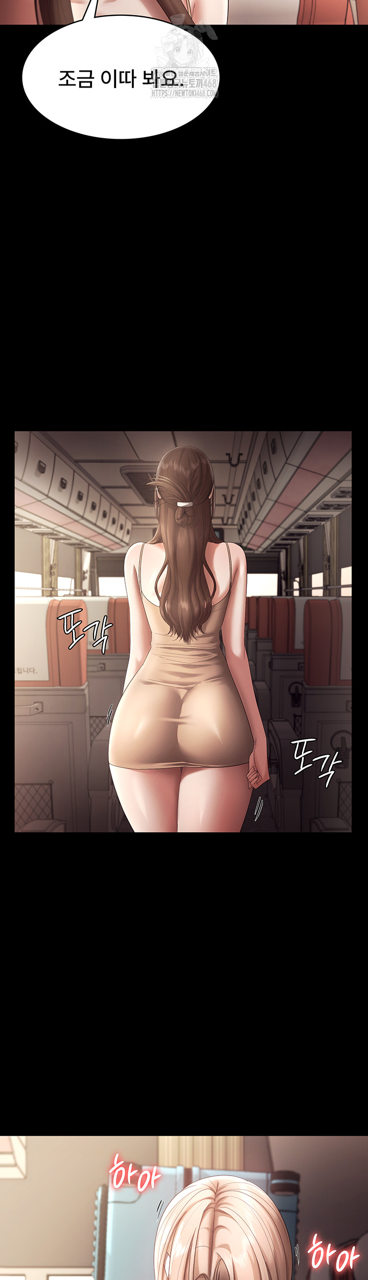 The Chairman’s Wife Raw - Chapter 66 Page 23