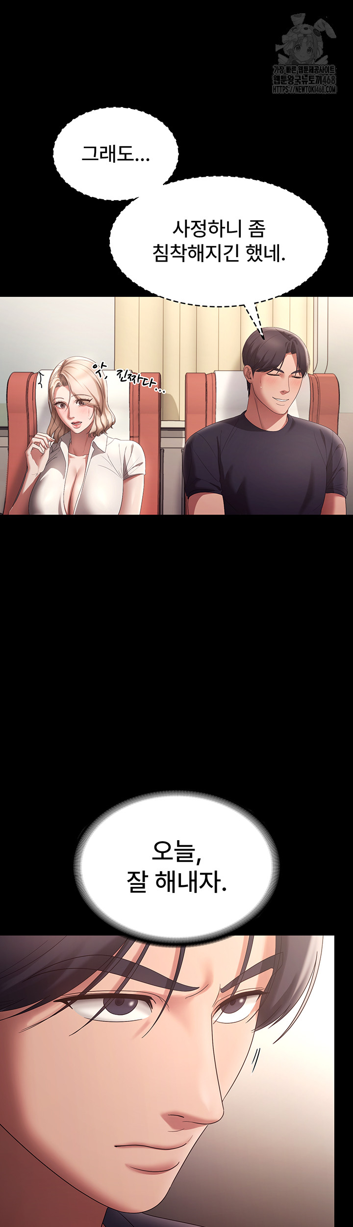 The Chairman’s Wife Raw - Chapter 66 Page 28