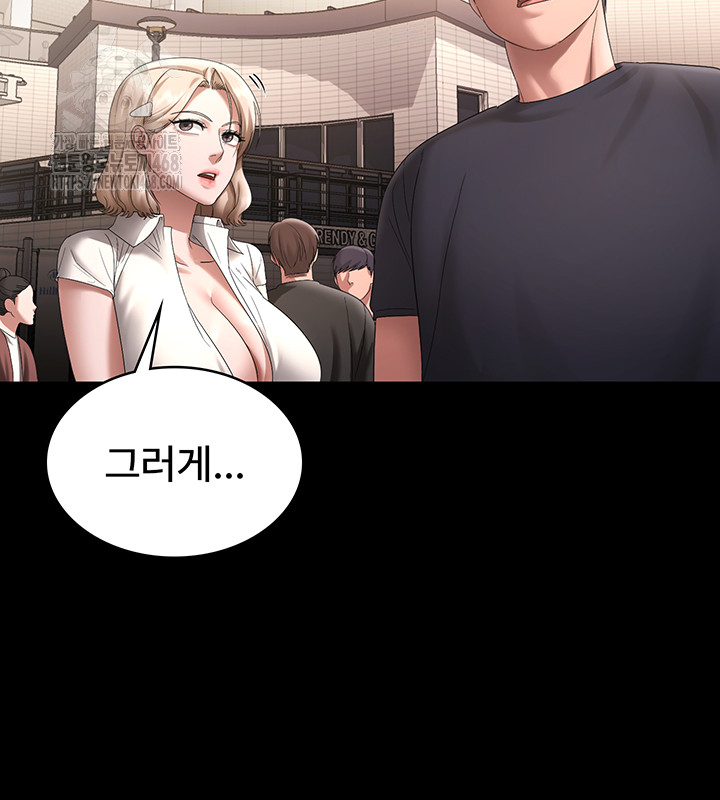 The Chairman’s Wife Raw - Chapter 66 Page 31