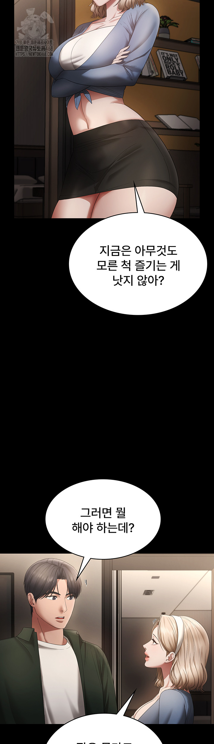 The Chairman’s Wife Raw - Chapter 66 Page 45