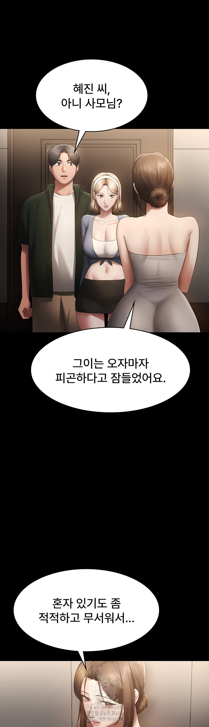 The Chairman’s Wife Raw - Chapter 66 Page 48