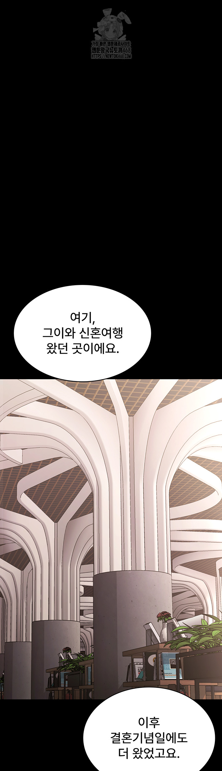 The Chairman’s Wife Raw - Chapter 66 Page 50