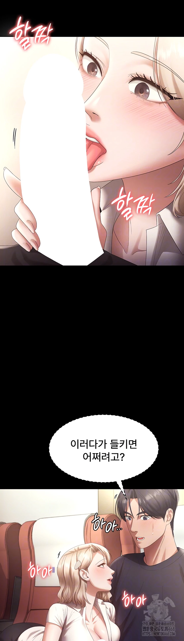 The Chairman’s Wife Raw - Chapter 66 Page 6