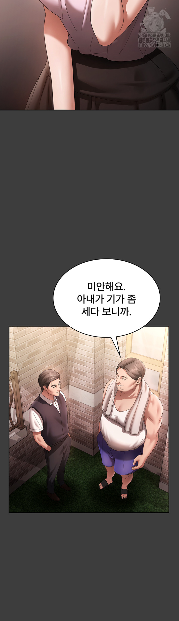 The Chairman’s Wife Raw - Chapter 68 Page 10