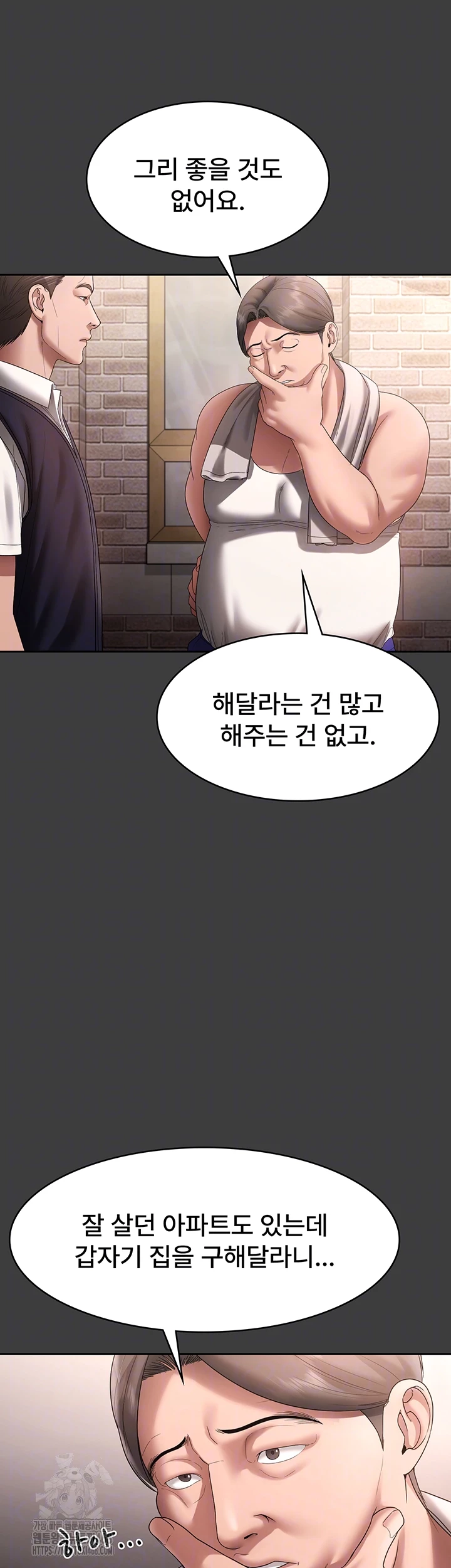 The Chairman’s Wife Raw - Chapter 68 Page 12