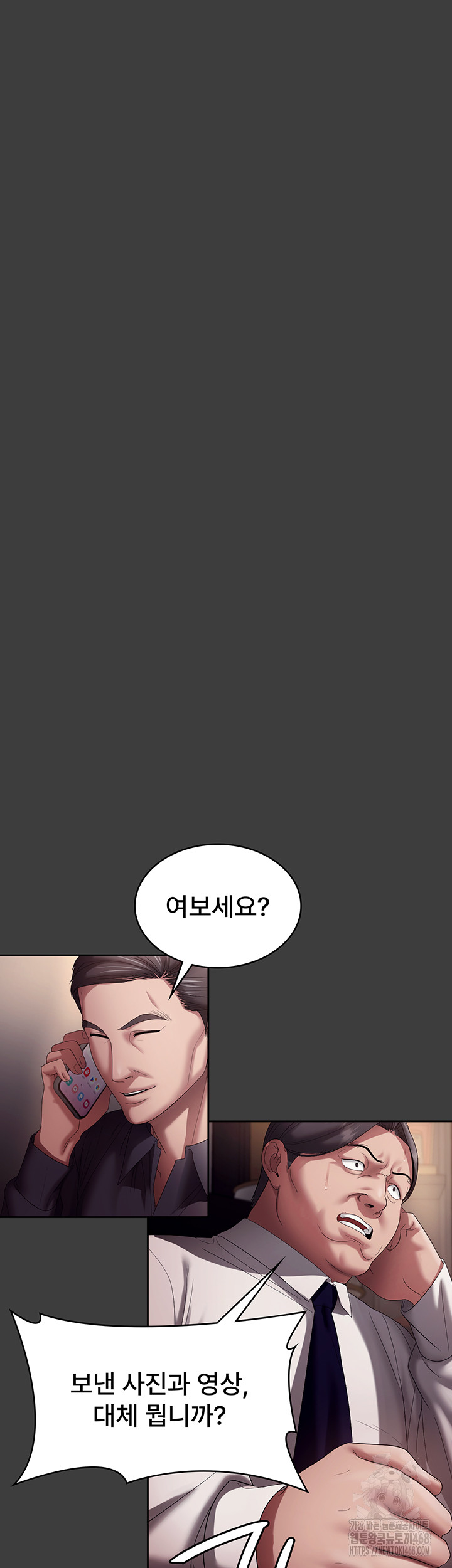 The Chairman’s Wife Raw - Chapter 68 Page 15