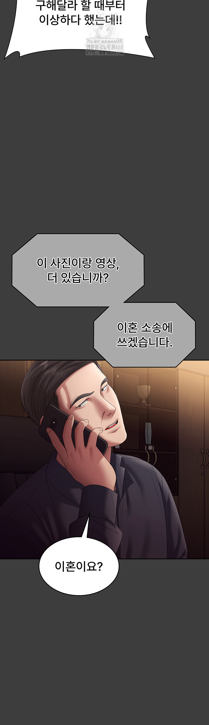 The Chairman’s Wife Raw - Chapter 68 Page 19