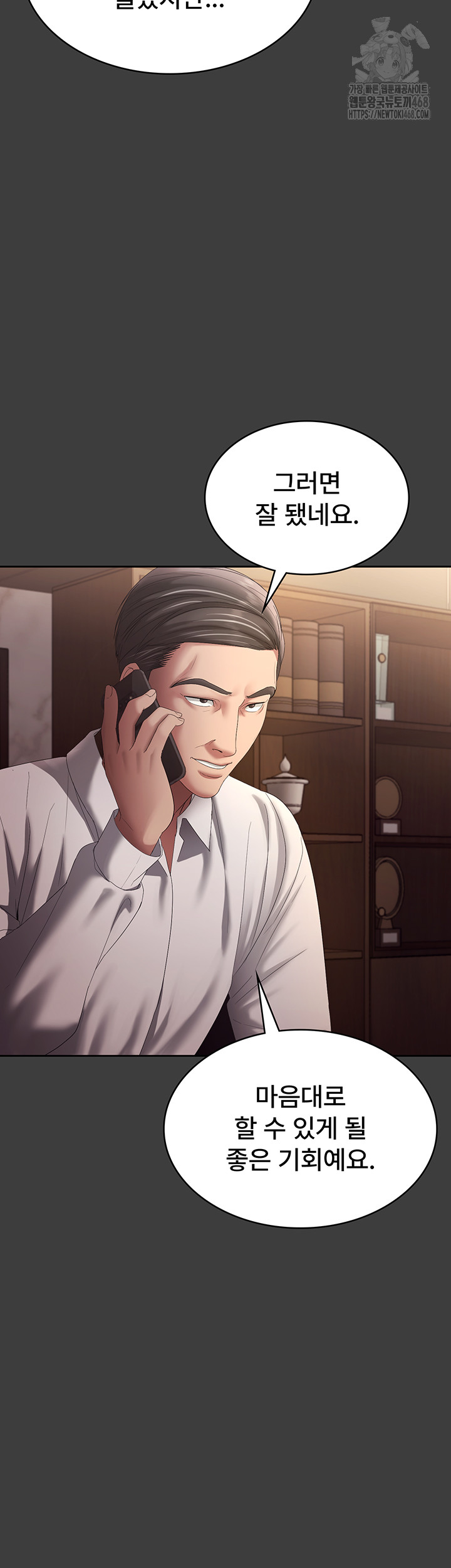 The Chairman’s Wife Raw - Chapter 68 Page 22