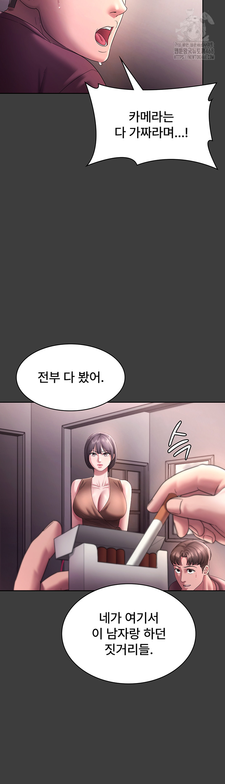 The Chairman’s Wife Raw - Chapter 68 Page 27