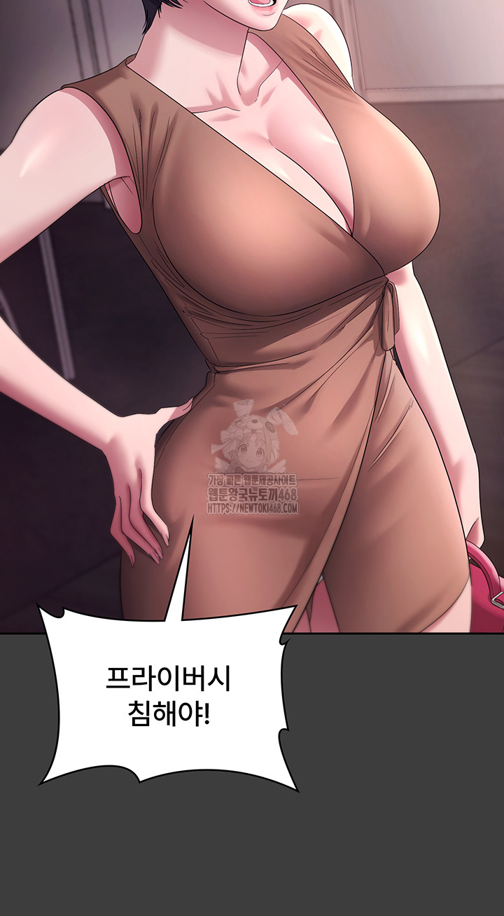 The Chairman’s Wife Raw - Chapter 68 Page 29