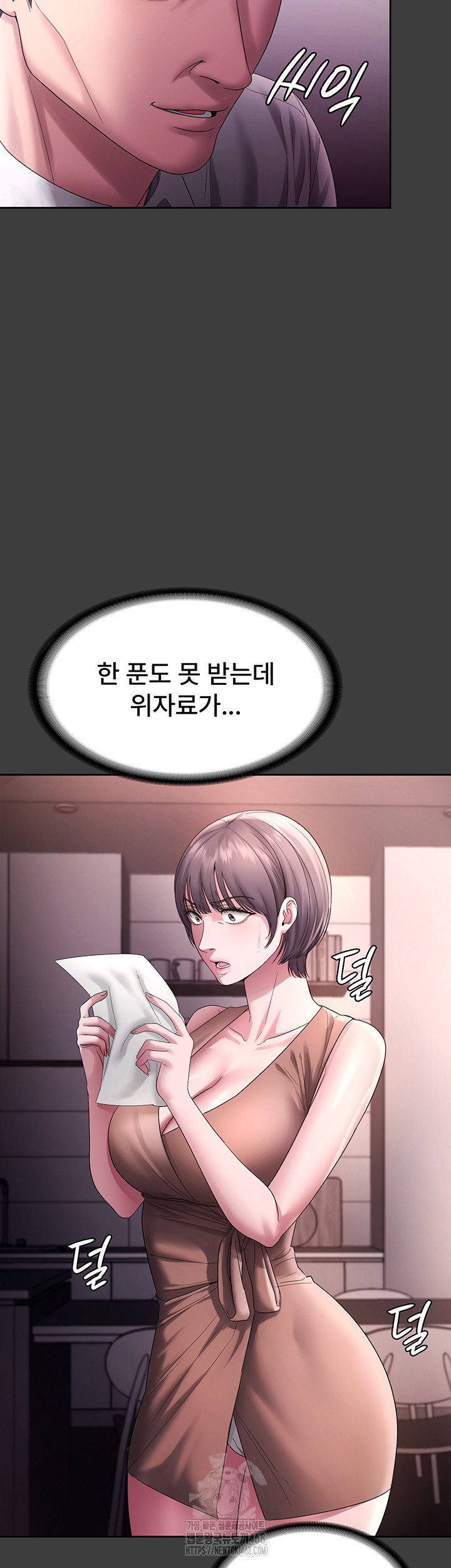 The Chairman’s Wife Raw - Chapter 68 Page 31