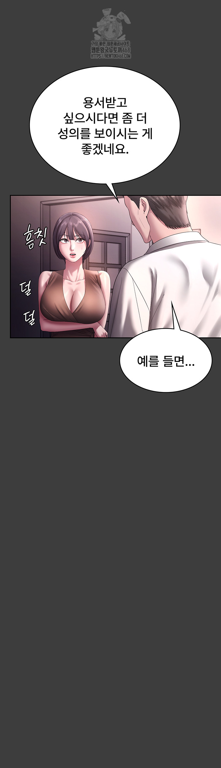 The Chairman’s Wife Raw - Chapter 68 Page 34