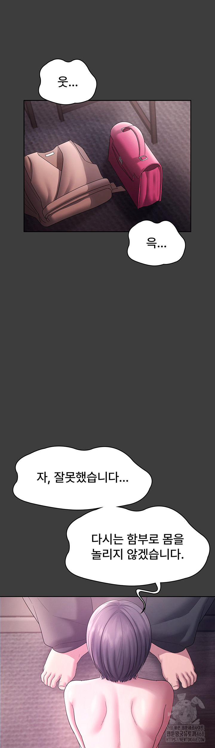 The Chairman’s Wife Raw - Chapter 68 Page 35