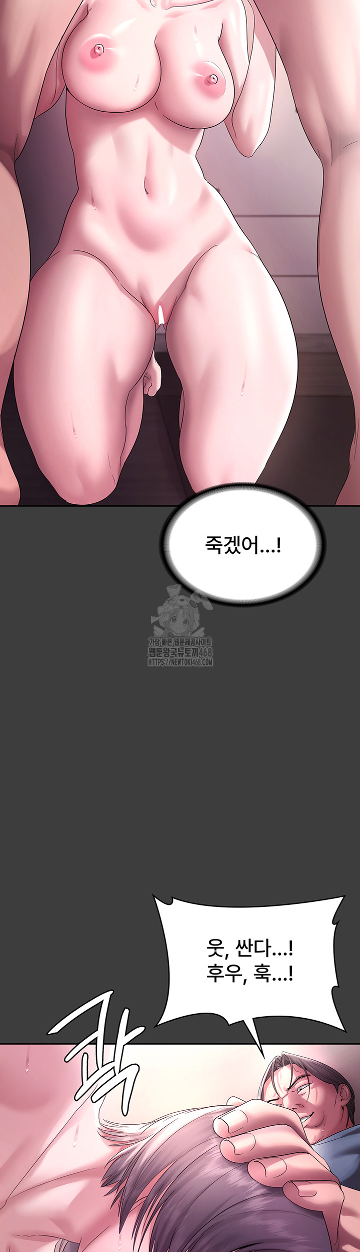 The Chairman’s Wife Raw - Chapter 68 Page 39