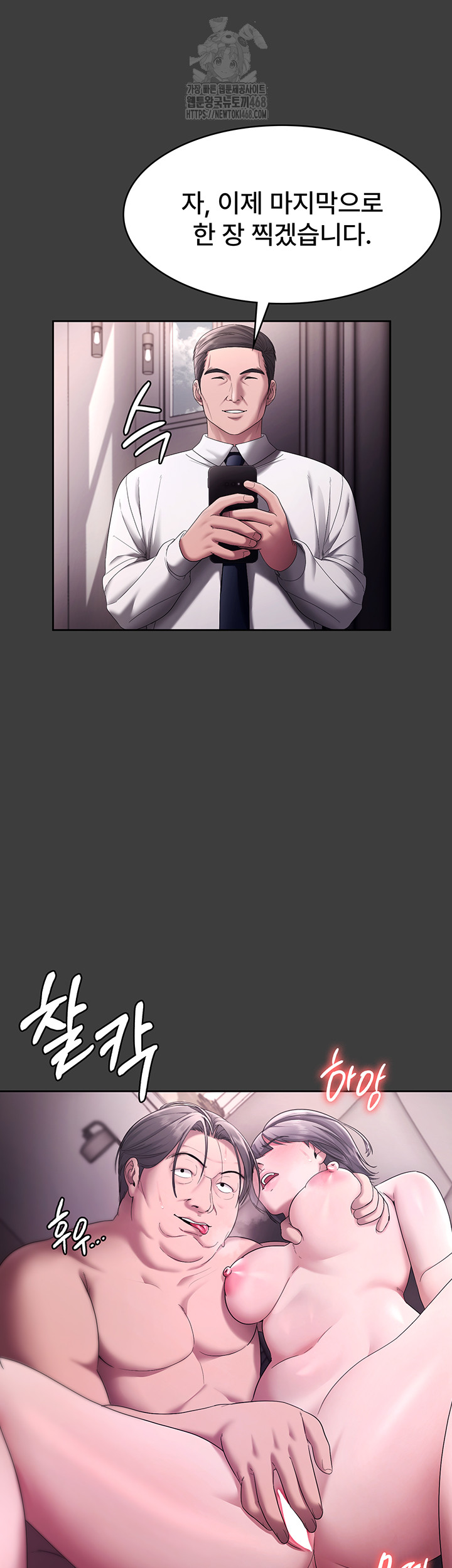 The Chairman’s Wife Raw - Chapter 68 Page 46