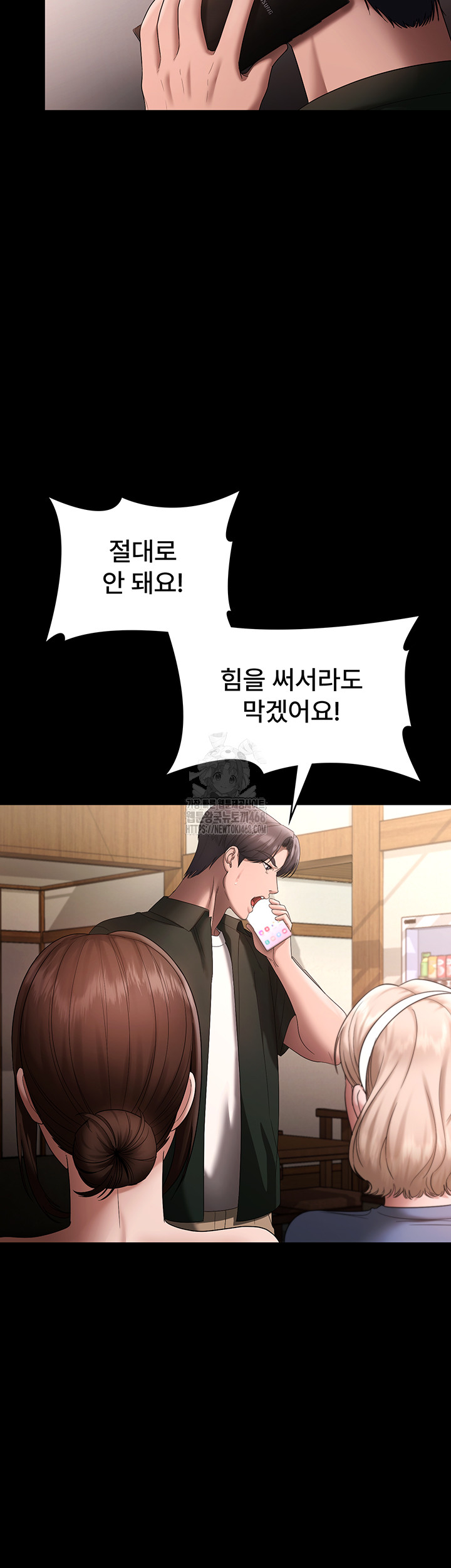 The Chairman’s Wife Raw - Chapter 68 Page 52