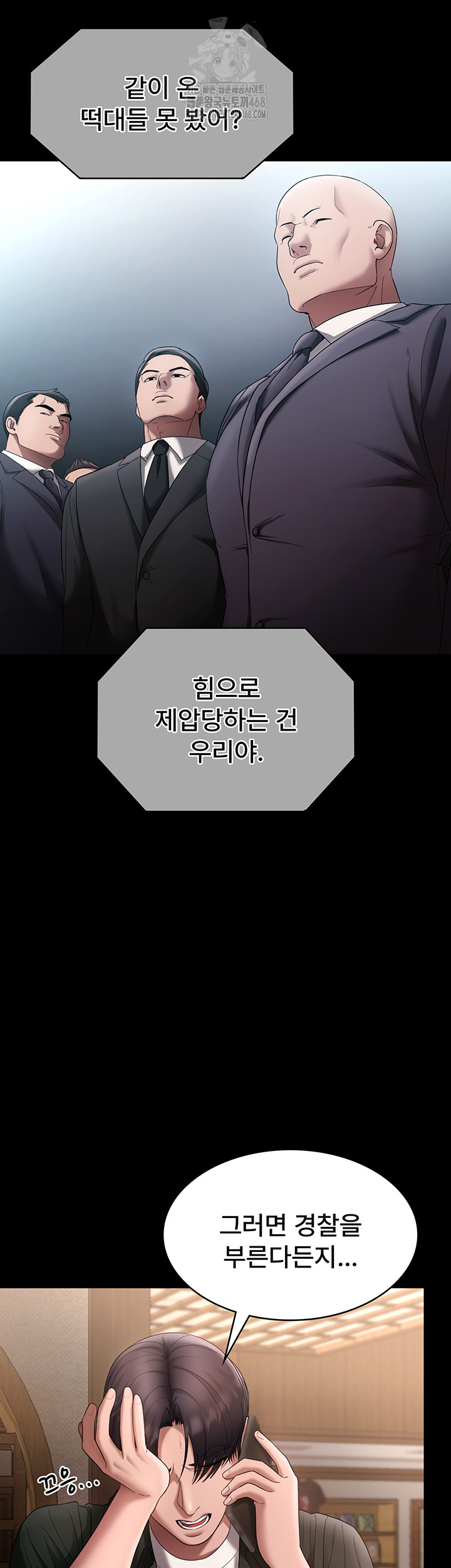 The Chairman’s Wife Raw - Chapter 68 Page 53