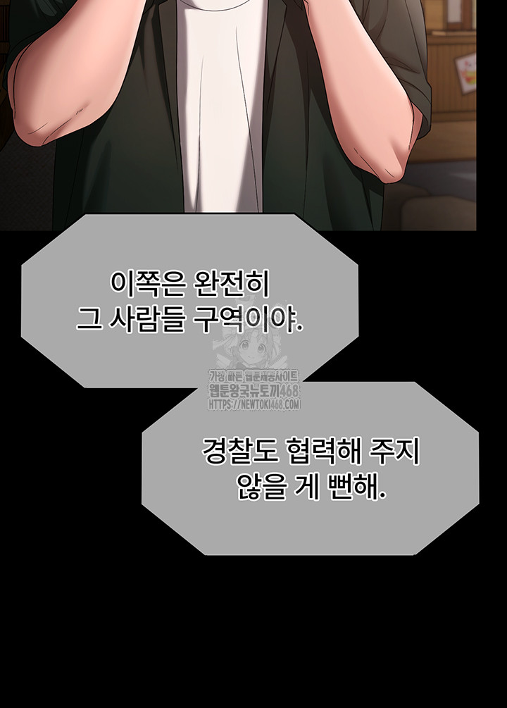 The Chairman’s Wife Raw - Chapter 68 Page 54