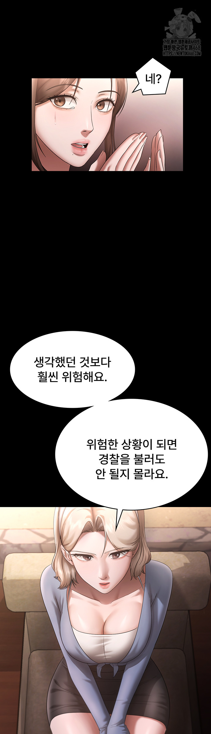 The Chairman’s Wife Raw - Chapter 69 Page 11