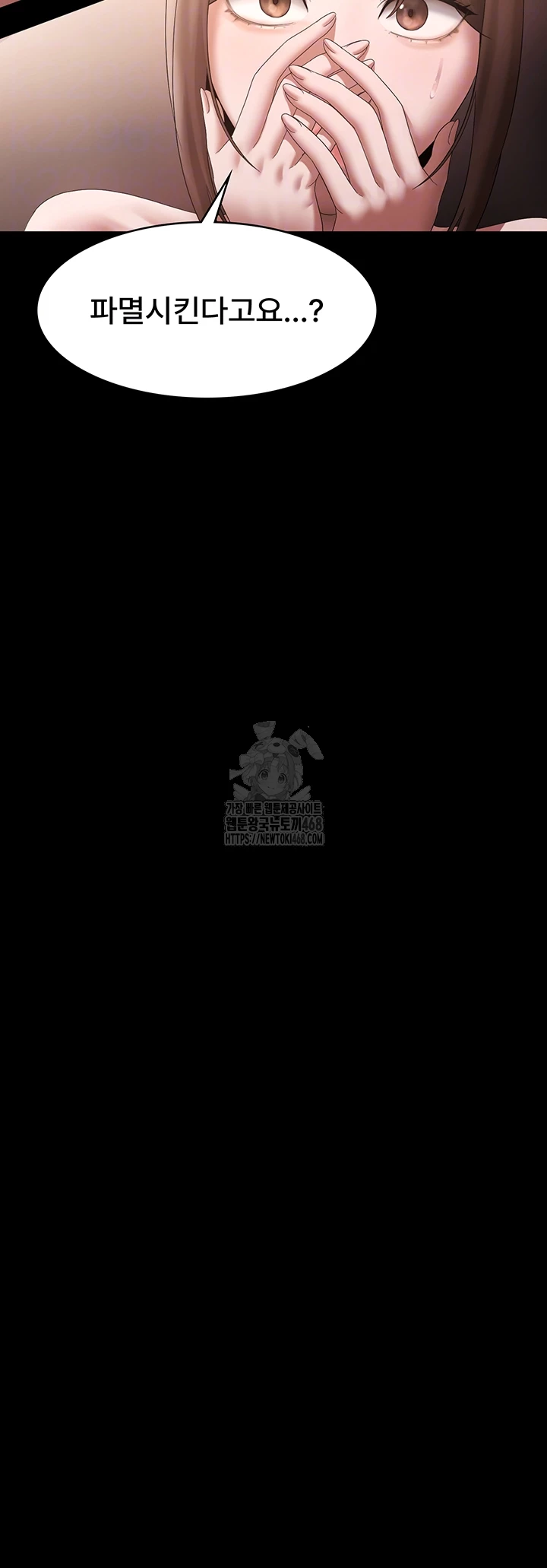 The Chairman’s Wife Raw - Chapter 69 Page 14