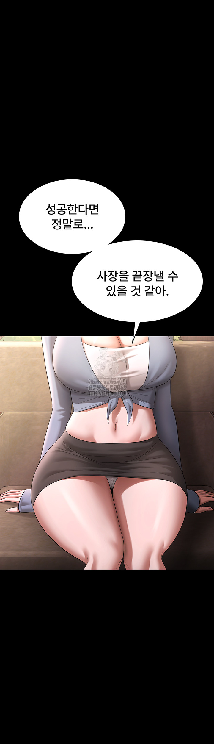The Chairman’s Wife Raw - Chapter 69 Page 16