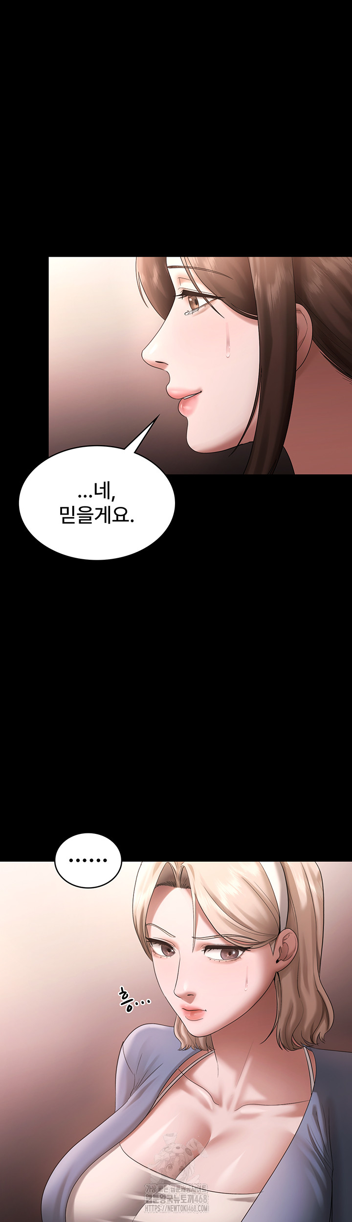 The Chairman’s Wife Raw - Chapter 69 Page 25