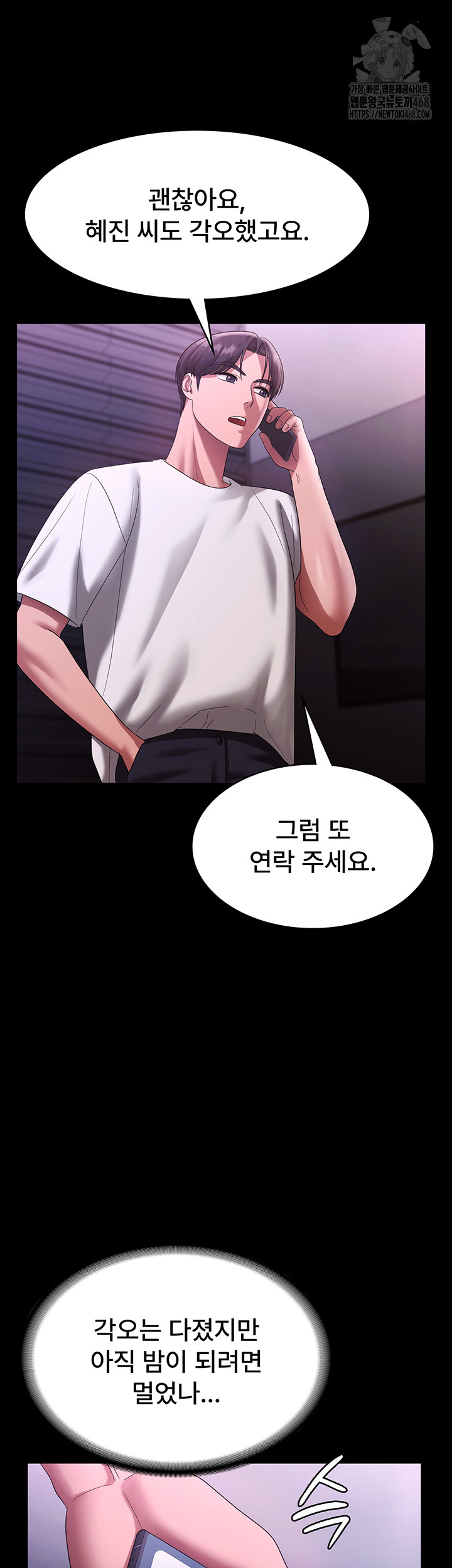 The Chairman’s Wife Raw - Chapter 69 Page 28