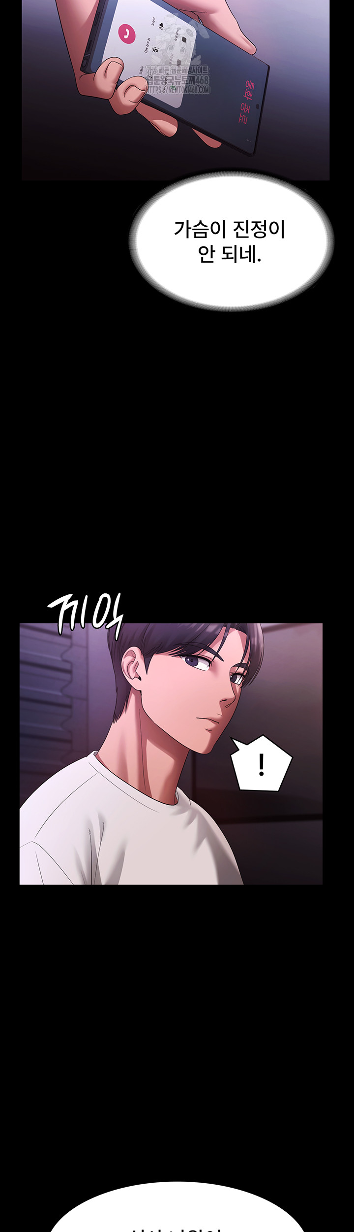 The Chairman’s Wife Raw - Chapter 69 Page 29