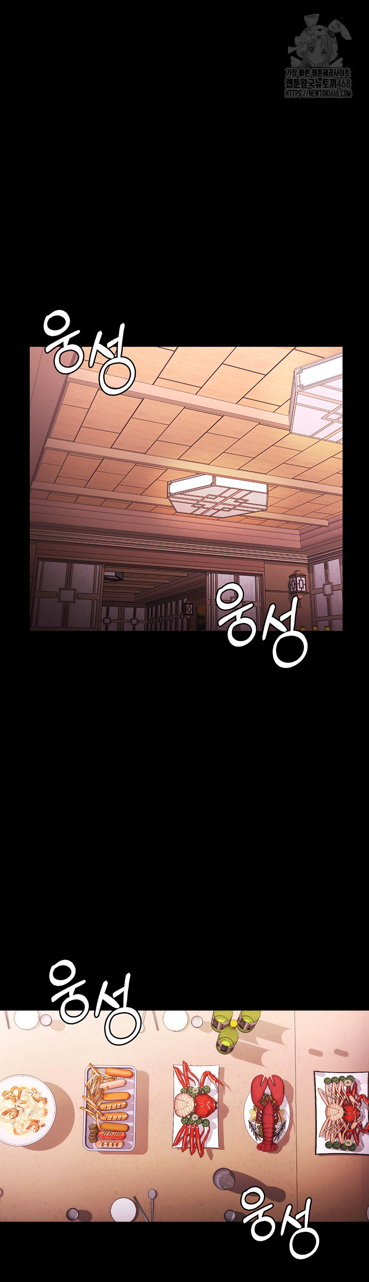 The Chairman’s Wife Raw - Chapter 69 Page 31