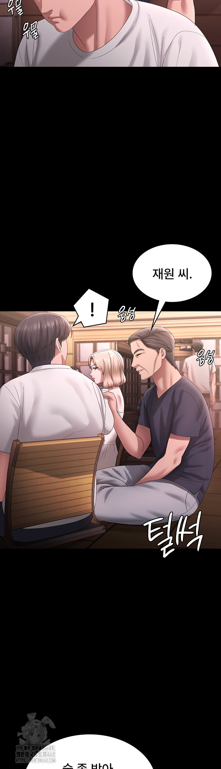 The Chairman’s Wife Raw - Chapter 69 Page 35