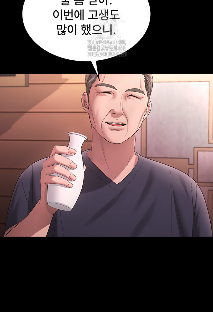 The Chairman’s Wife Raw - Chapter 69 Page 36